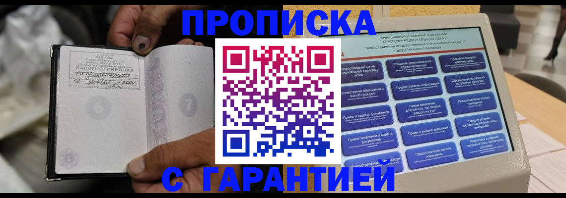 временная регистрация недорого в Бокситогорске