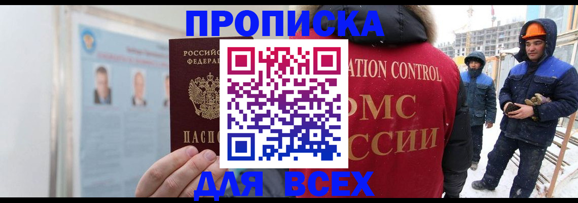 временная регистрация адрес в Бокситогорске