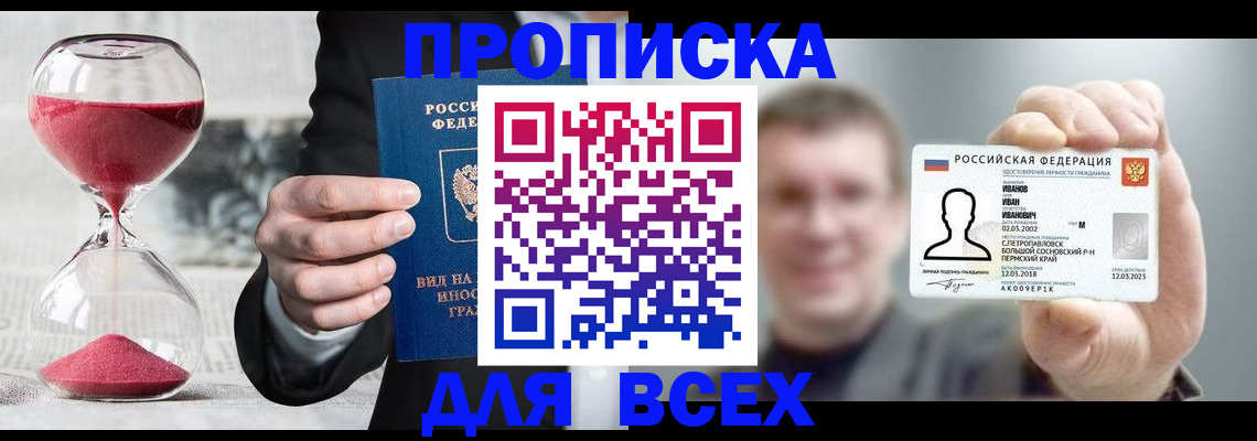 прописка в квартире в Бокситогорске