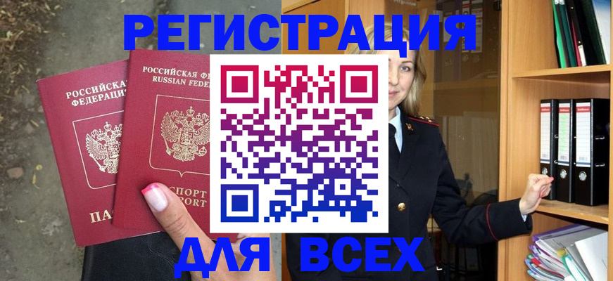 прописка иностранных граждан в Бокситогорске