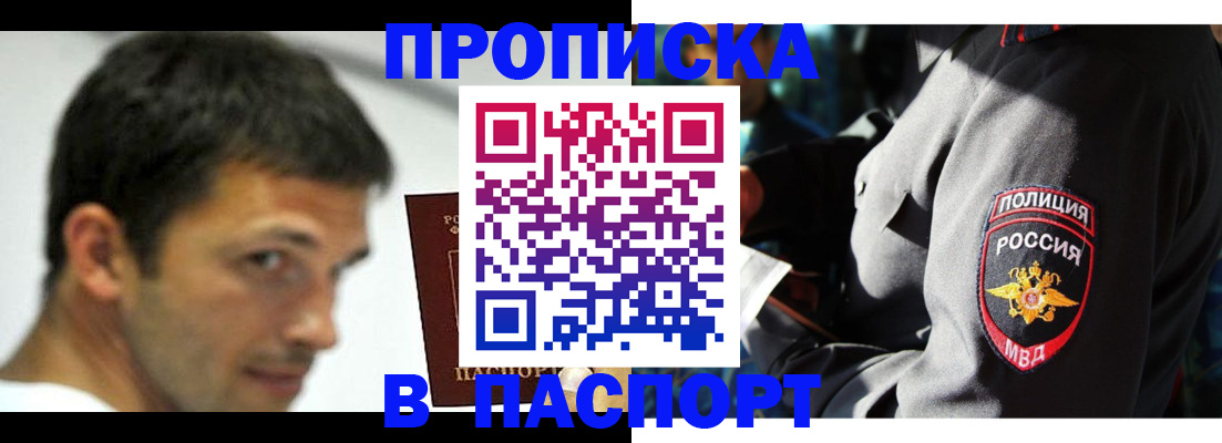 временная регистрация в квартире в Бокситогорске